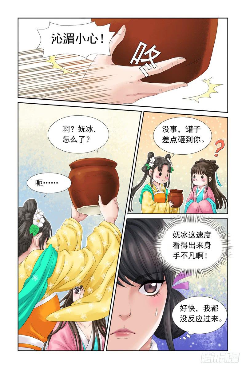 三生解说和平精英视频漫画,141图