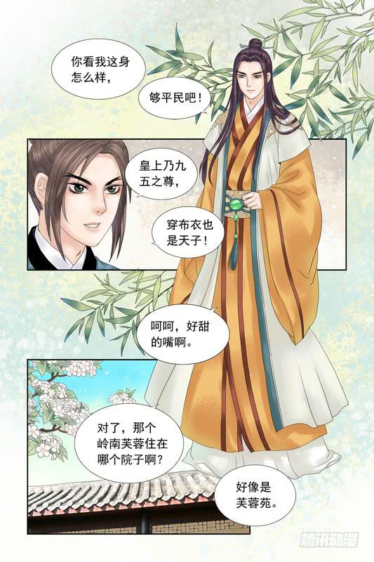 三生劫在线免费阅读漫画,212图