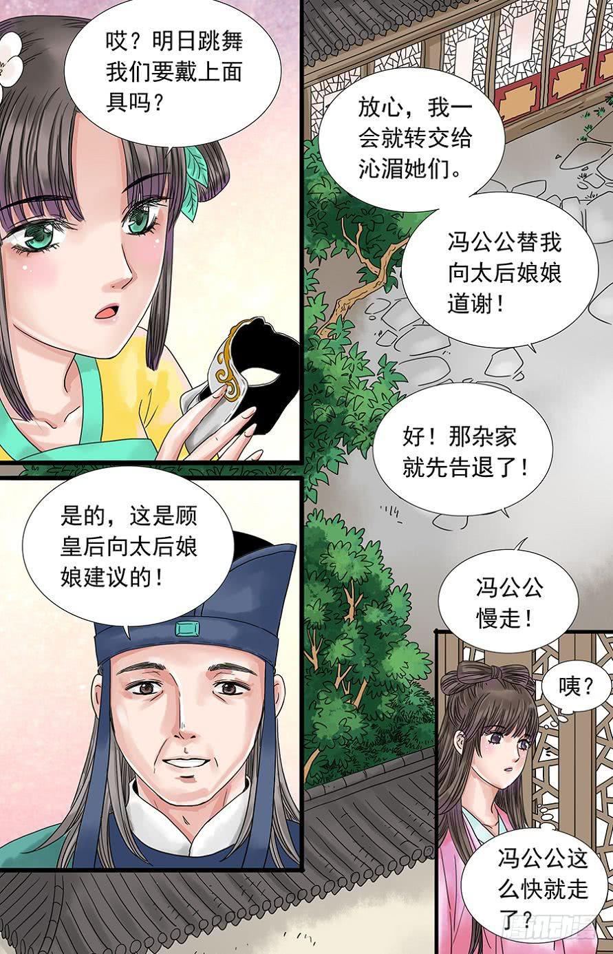 三生劫漫画全集在线阅读漫画,542图