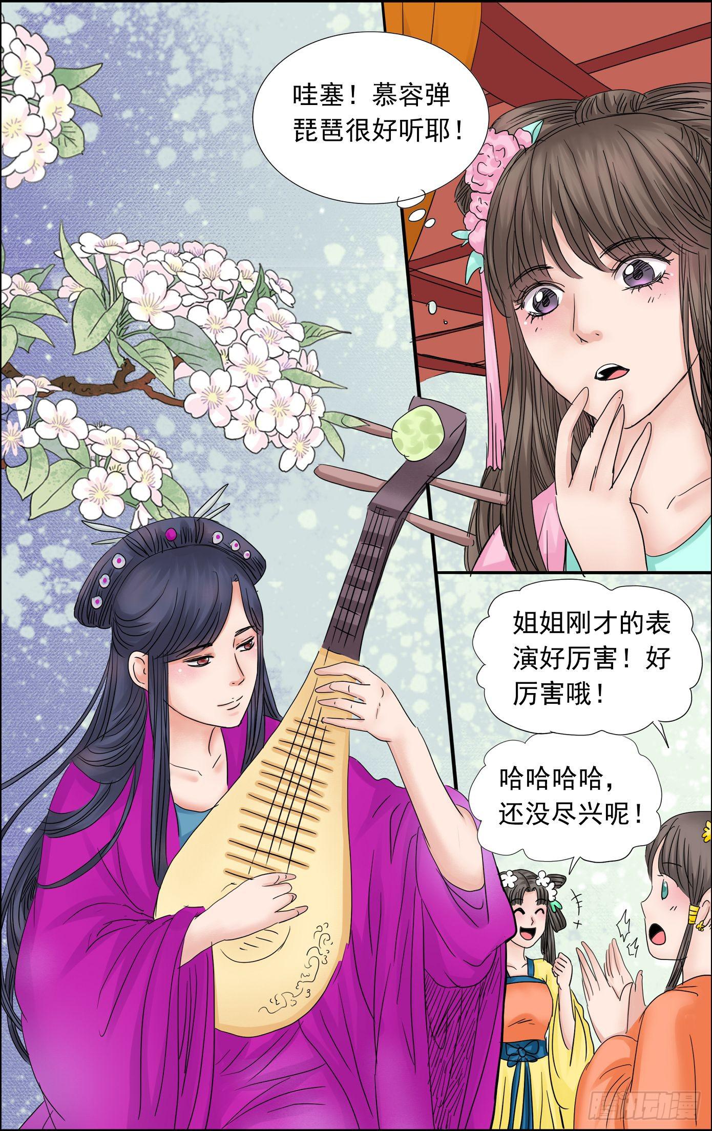 三生解说西瓜视频漫画,482图