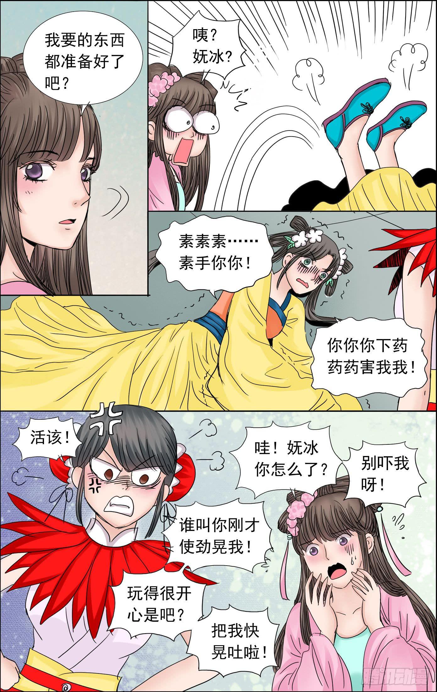 三生劫系列全部小说漫画,482图