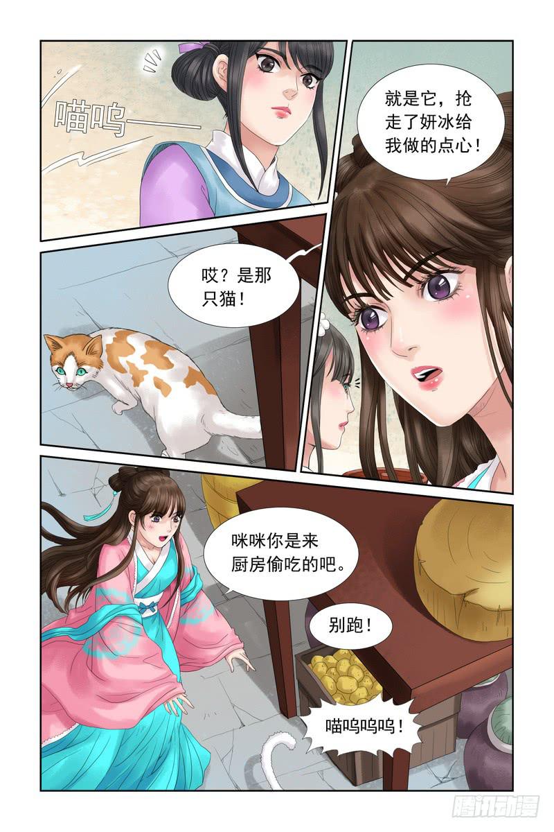 三生解说和平精英视频漫画,142图