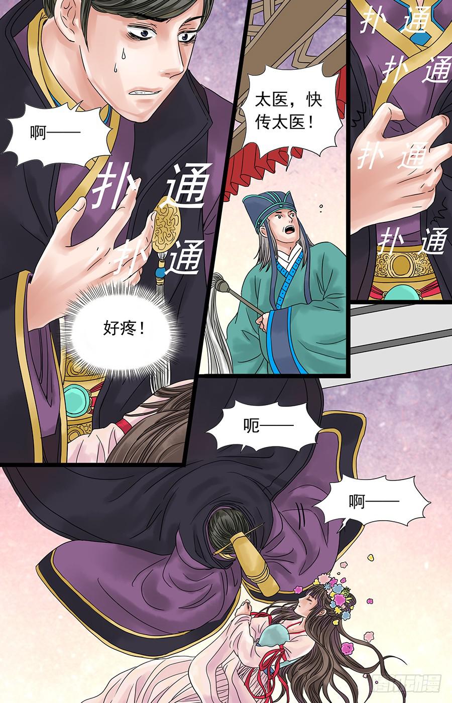 伞绳结编法大全图解漫画,552图