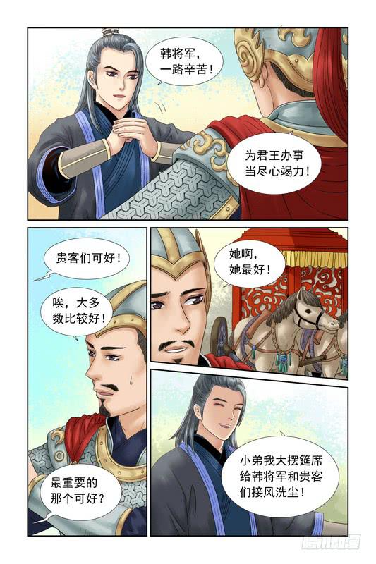 三生解说和平精英全集漫画,341图