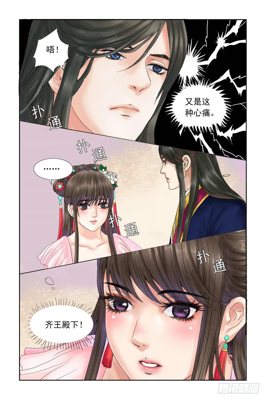 三生劫txt全集下载漫画,391图