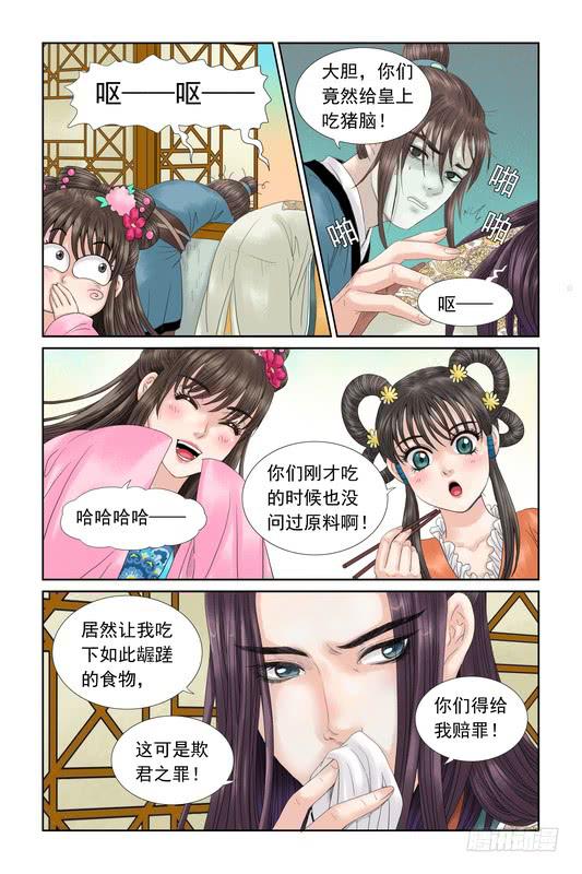 三生解冤妙经正文漫画,251图