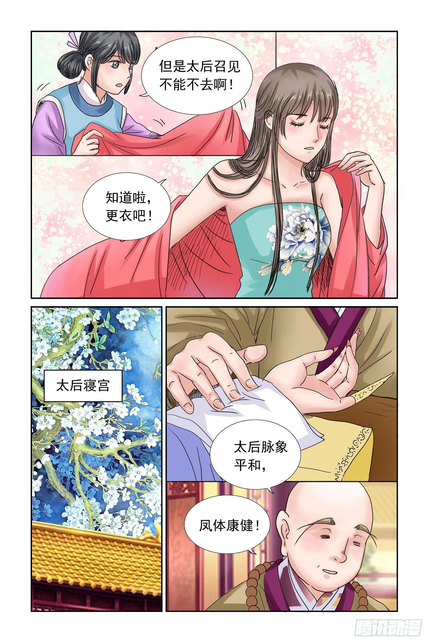 三圣街道办事处漫画,431图