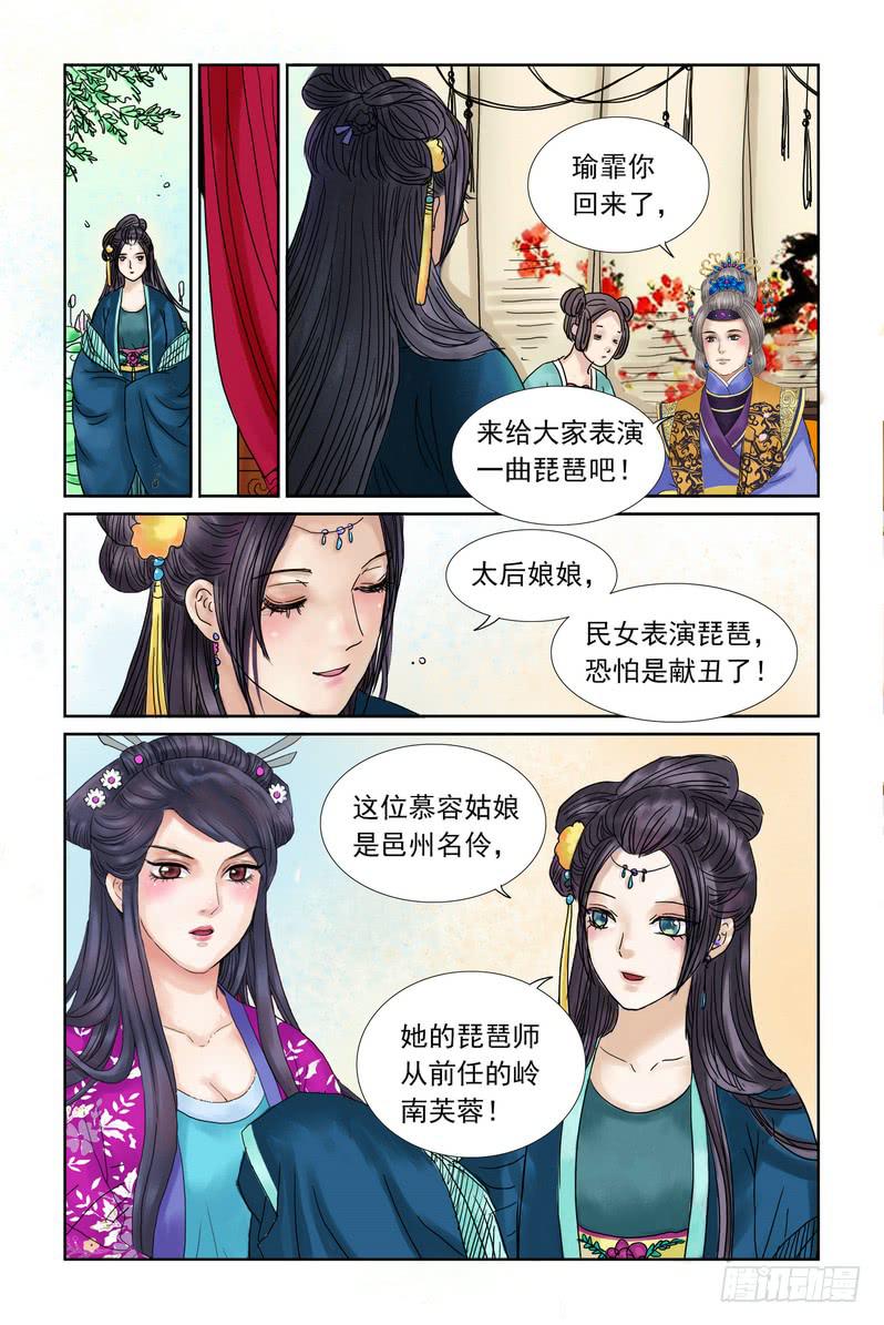 三生劫系列全部小说漫画,401图