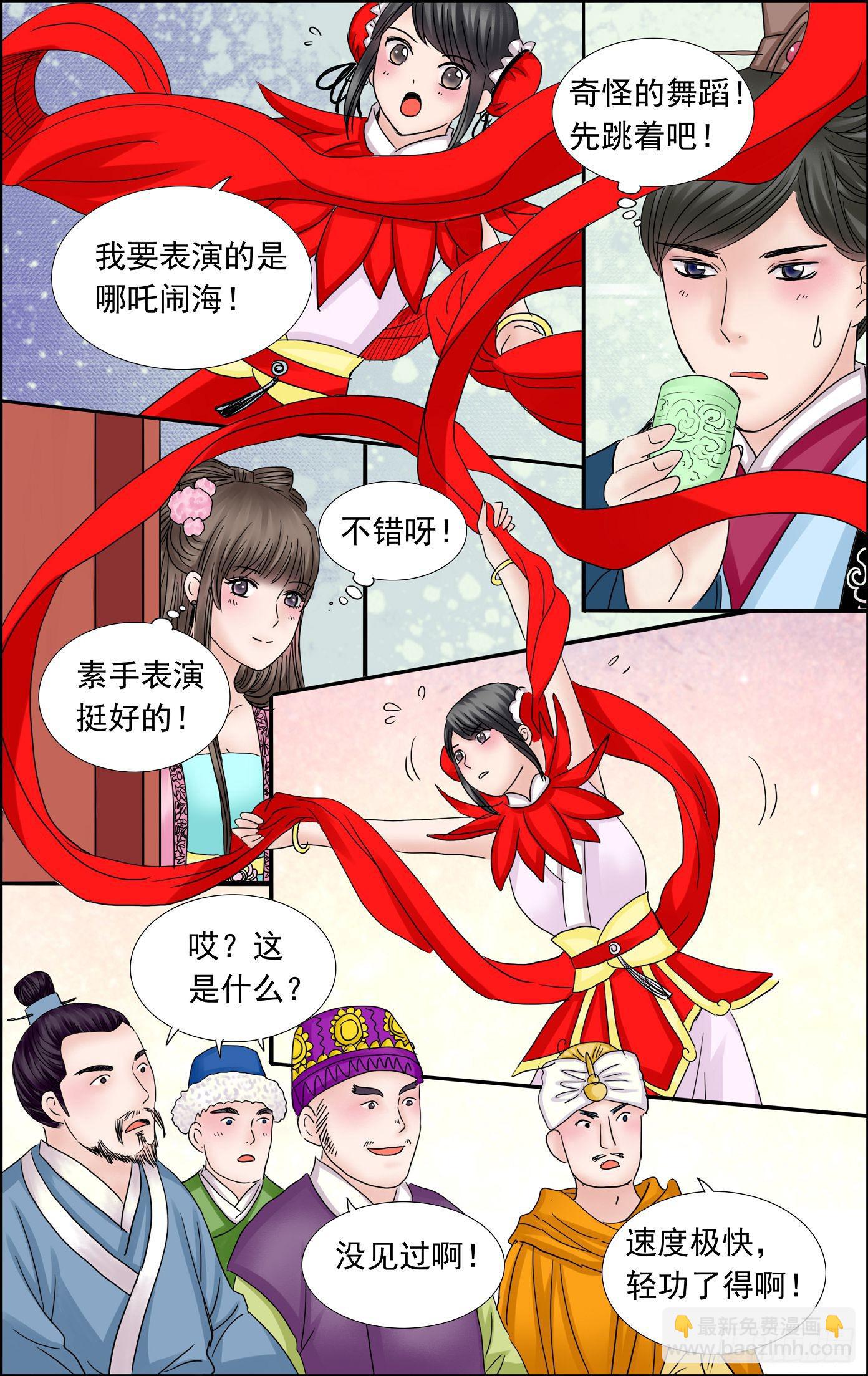 三生劫漫画,472图