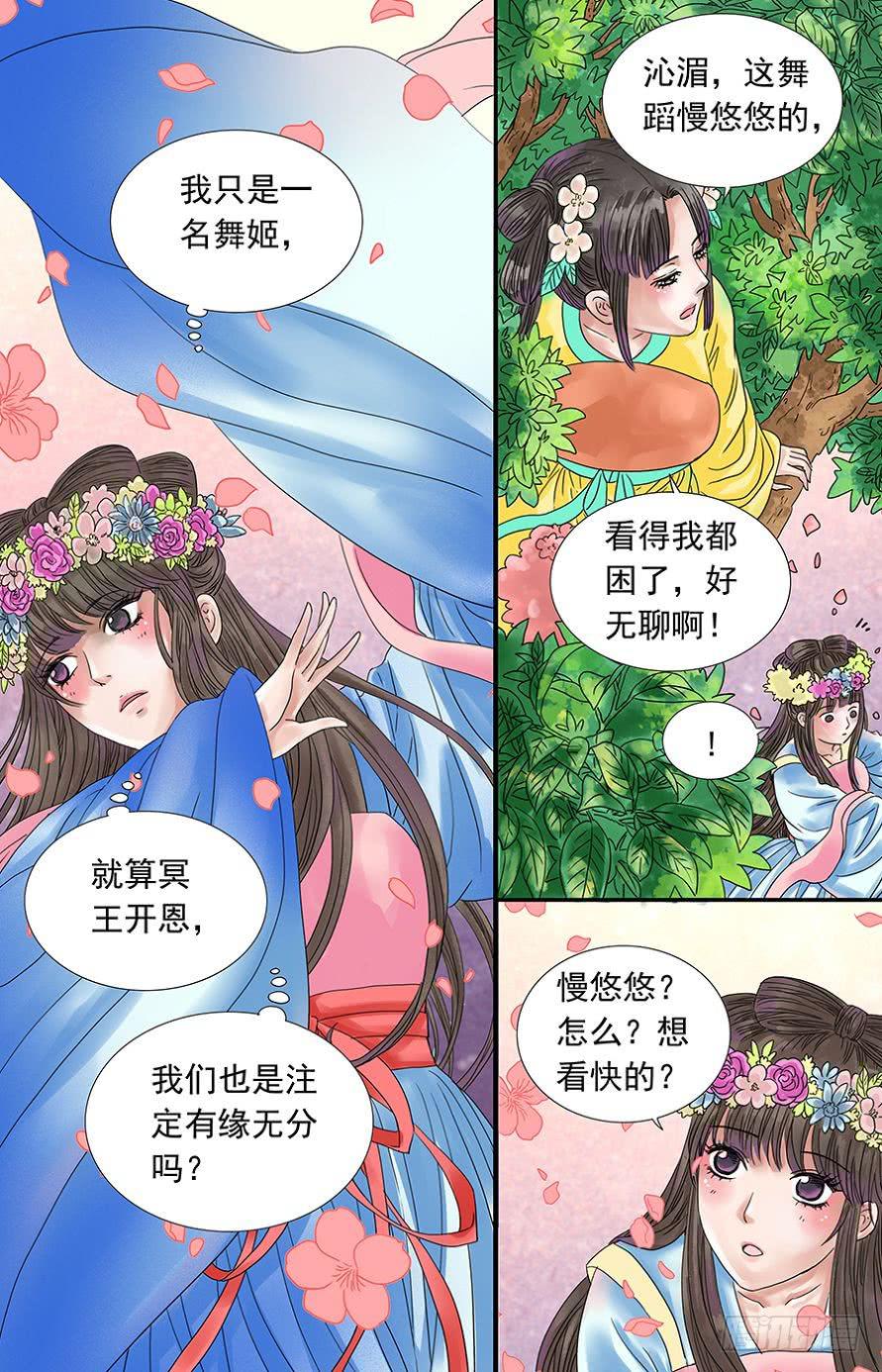 三省界碑漫画,532图