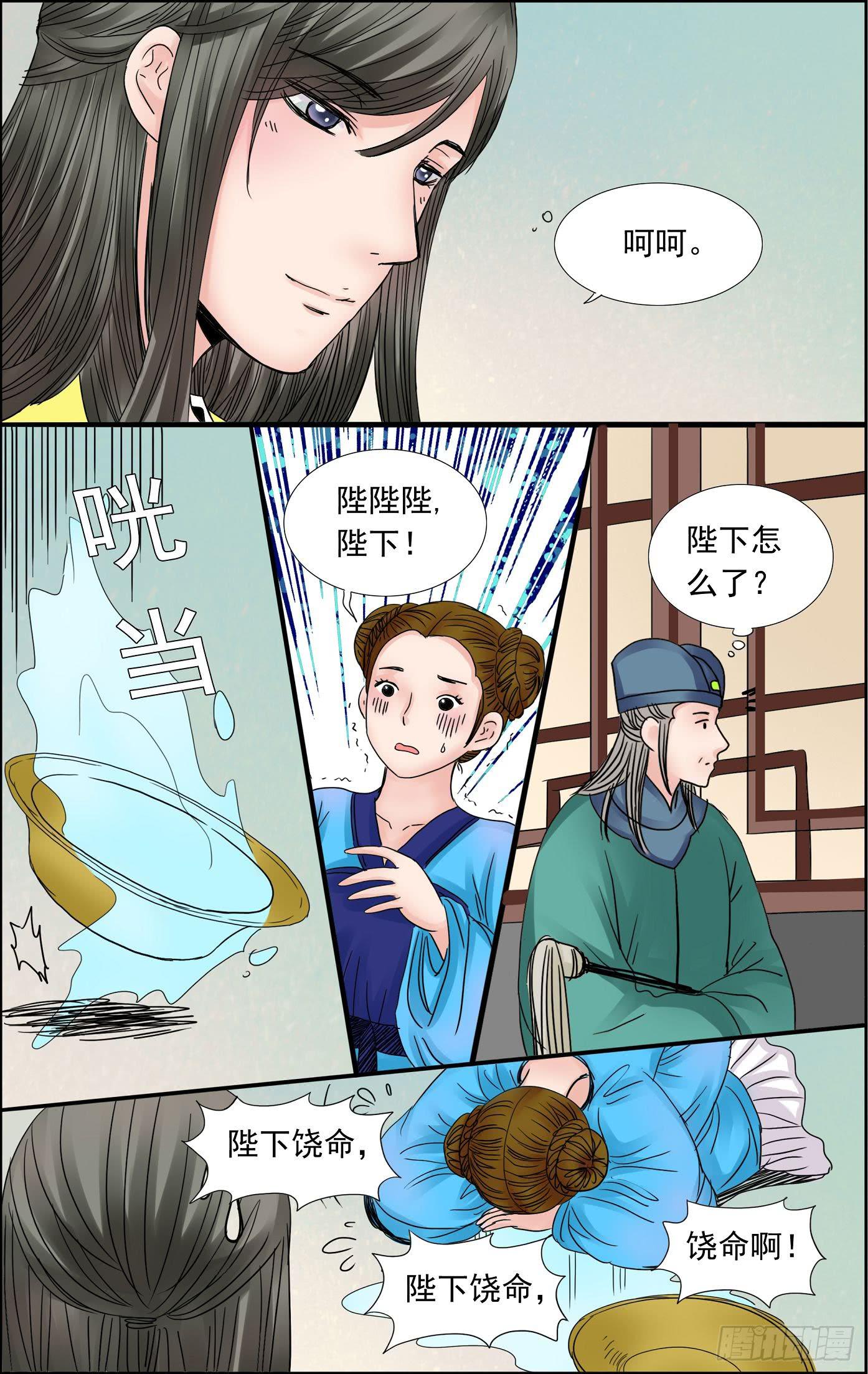 三生三世枕上书音频漫画,461图