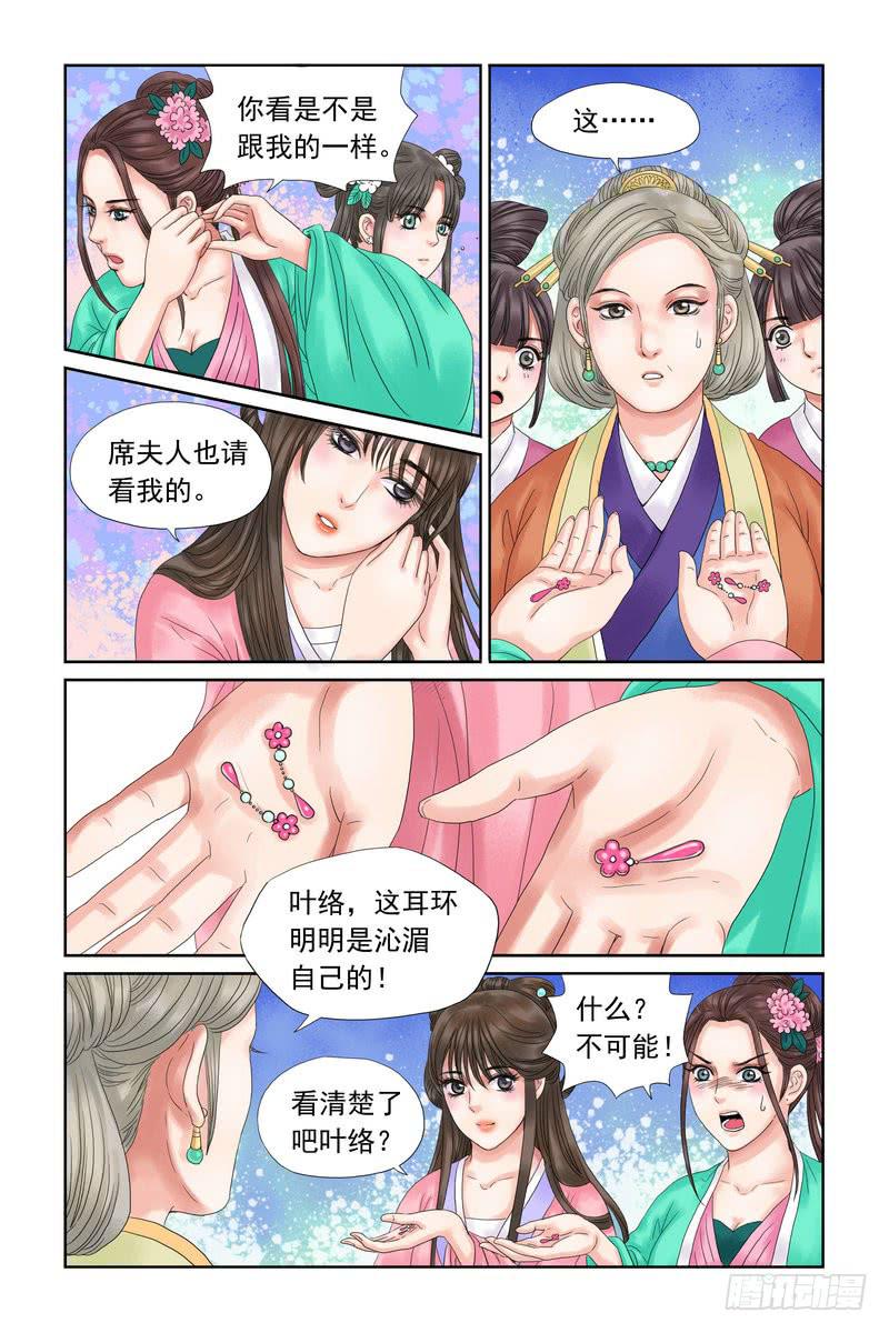 三生劫漫画全集在线阅读漫画,92图