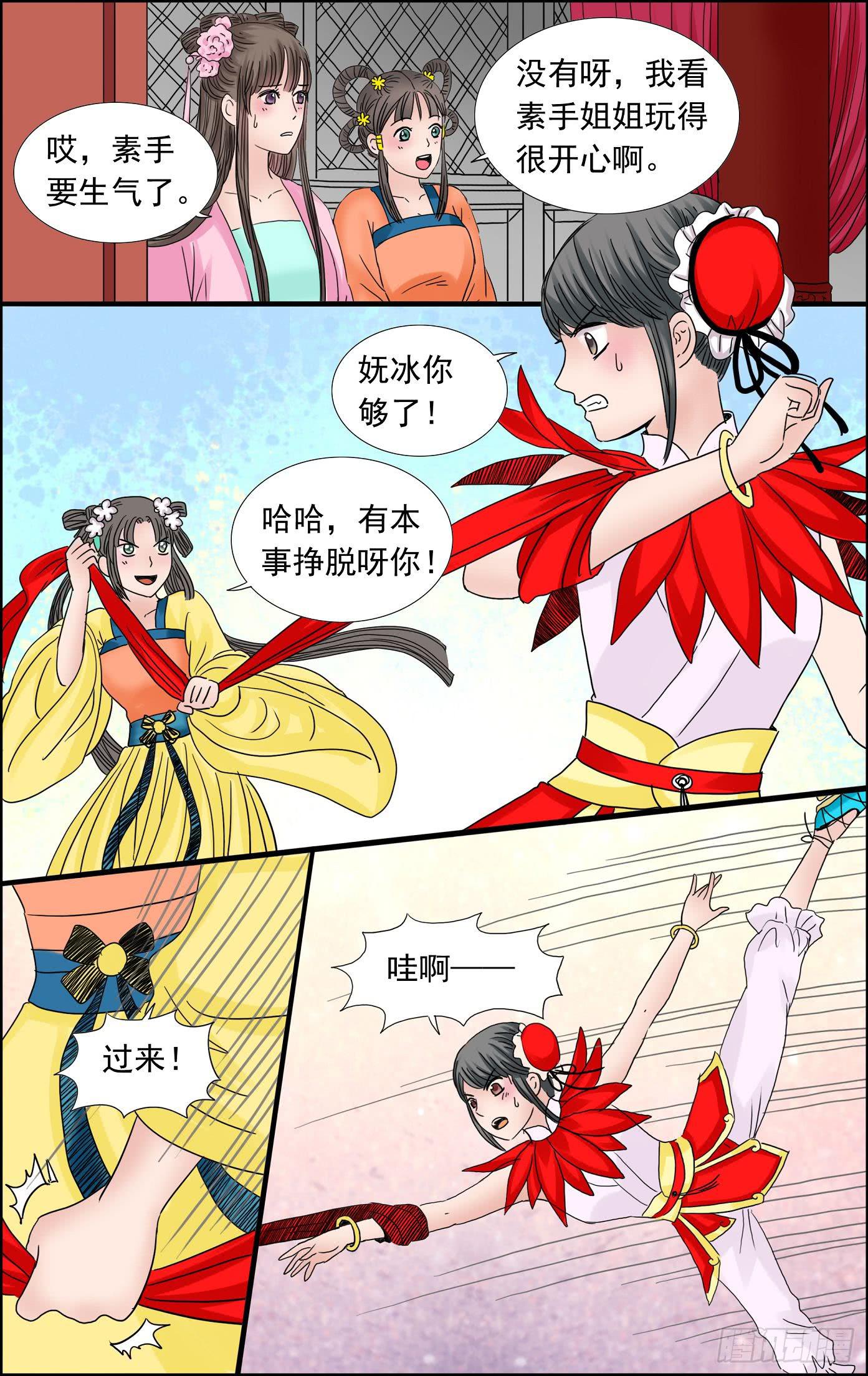 三生解说西瓜视频漫画,472图