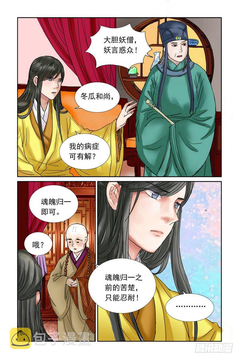 三省界漫画,412图