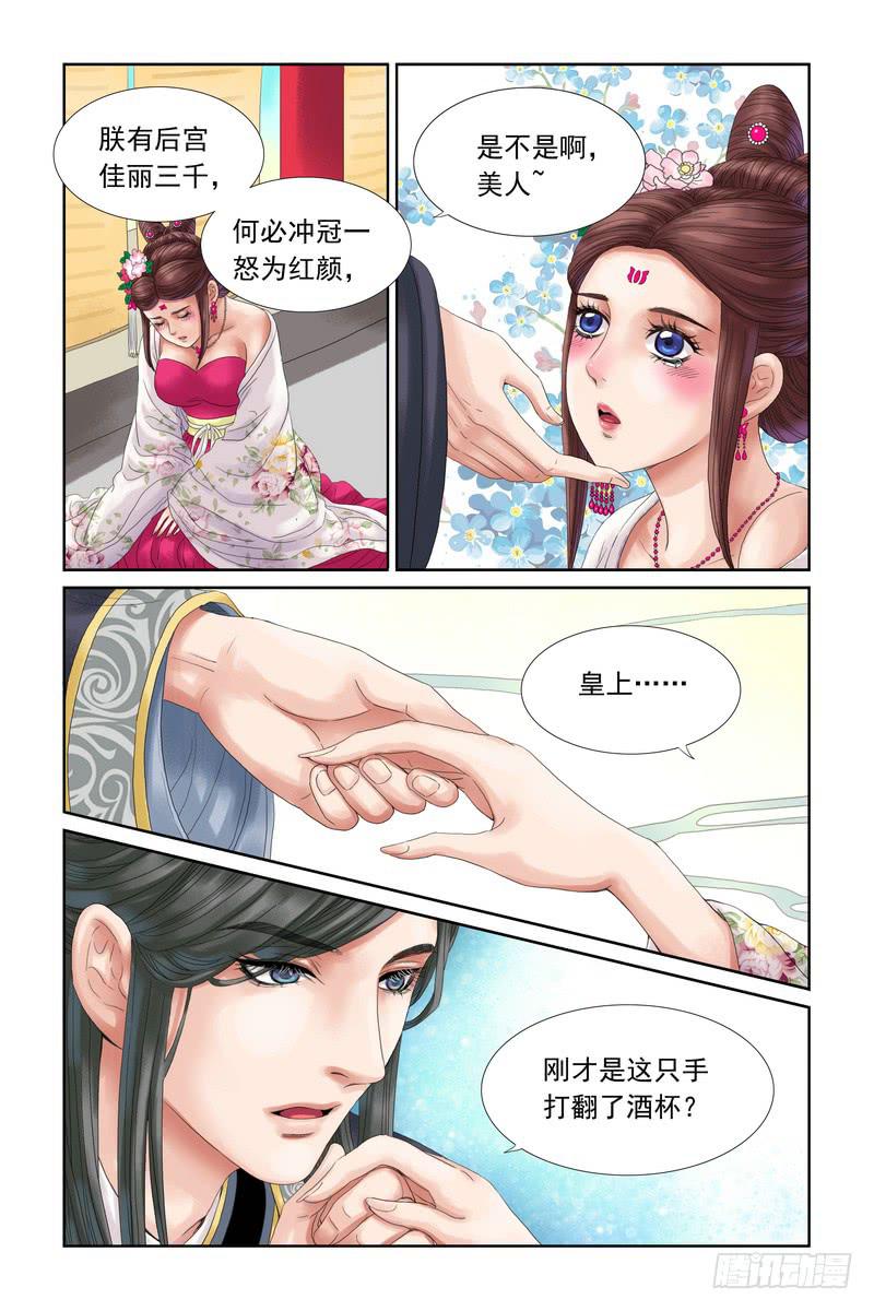 三生劫小说完结版在线阅读漫画,132图