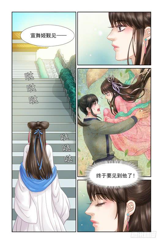 三生劫漫画,372图