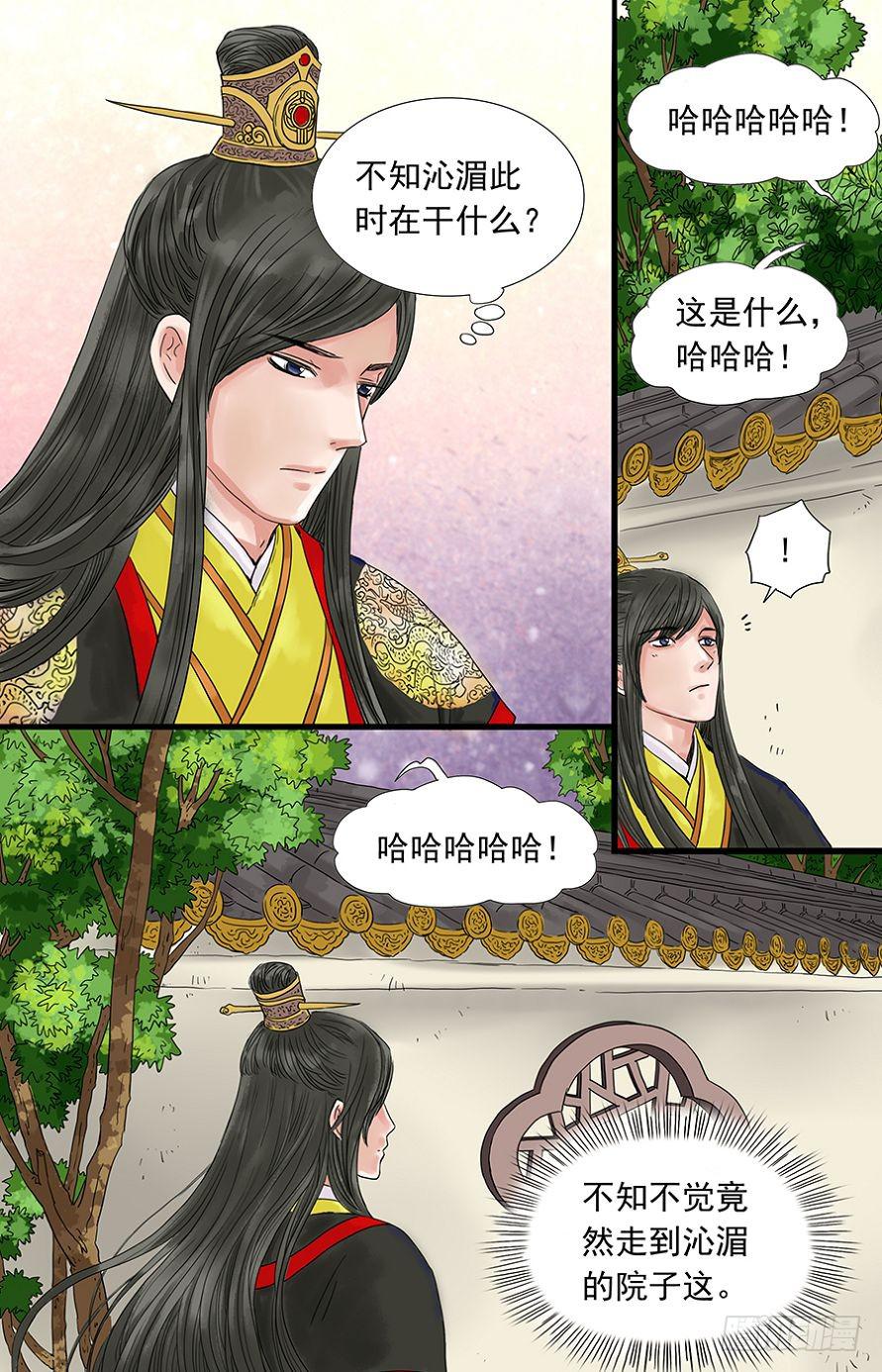 三生漫画,531图