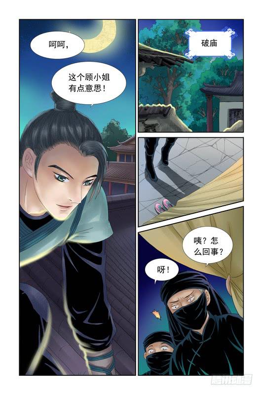 三生解说和平精英西瓜视频漫画,332图