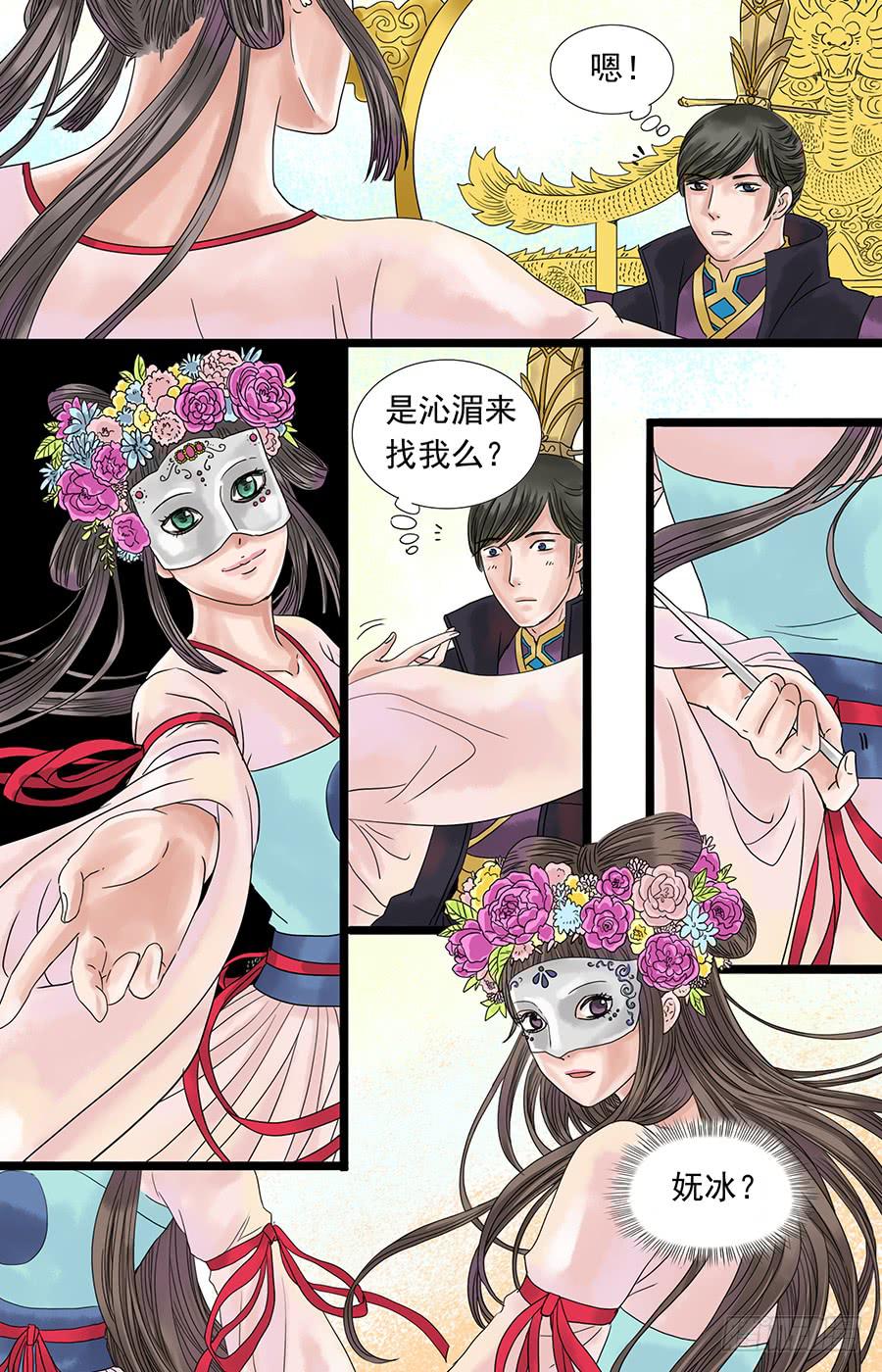 三生三世枕上书音频漫画,552图