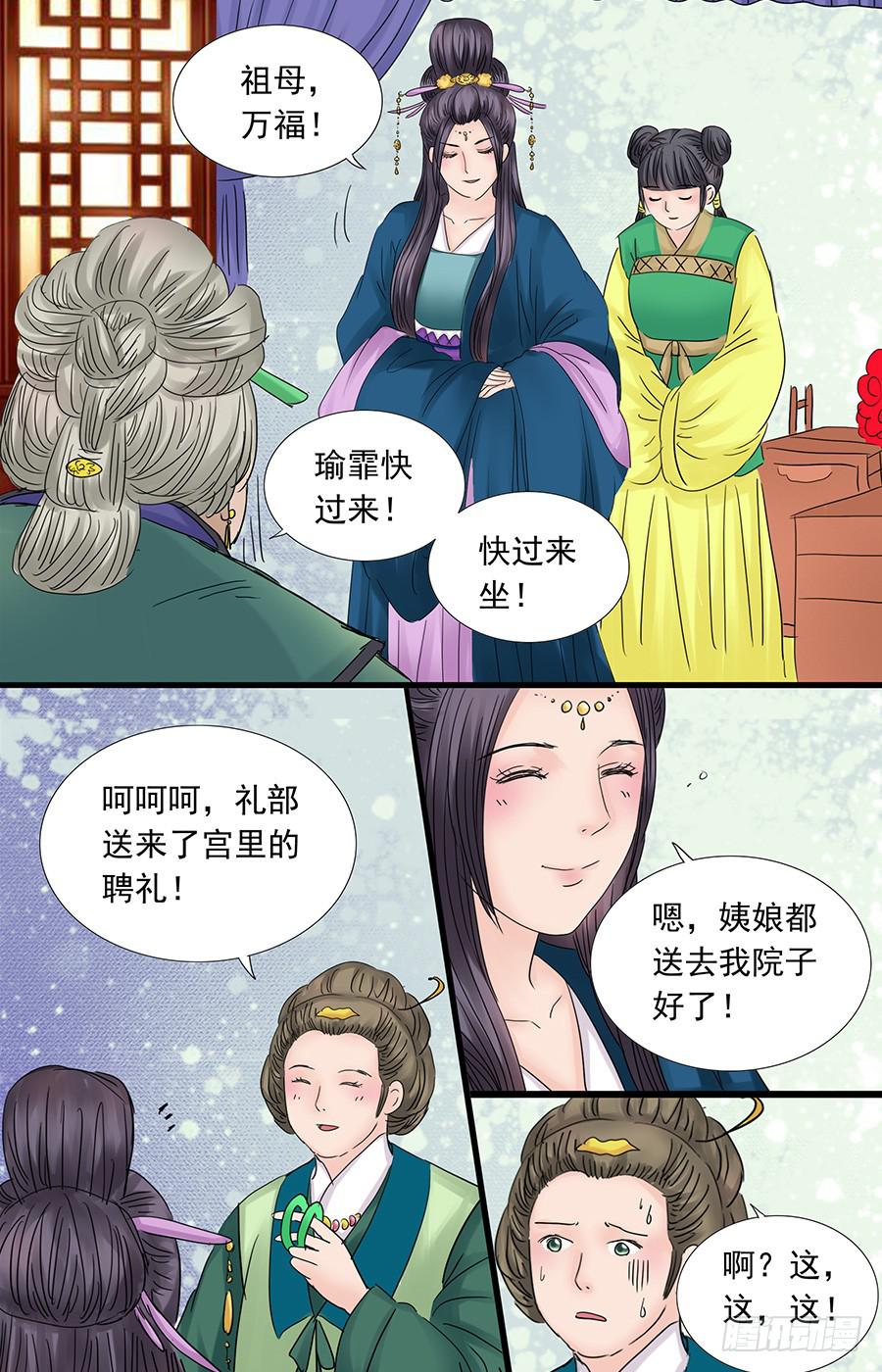 三生解说西瓜视频漫画,511图