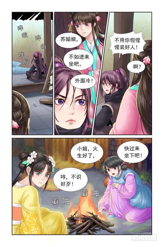 三生三世枕上书音频漫画,322图