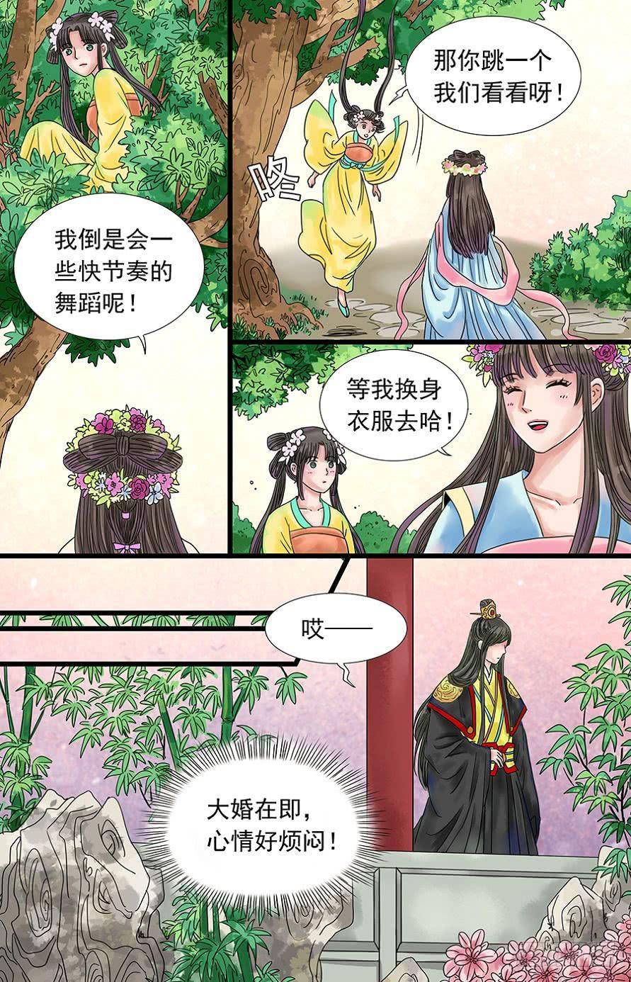 三生漫画,532图