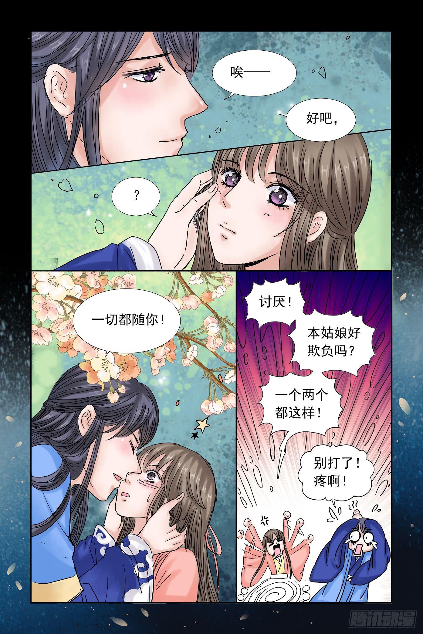 三生结构漫画,432图