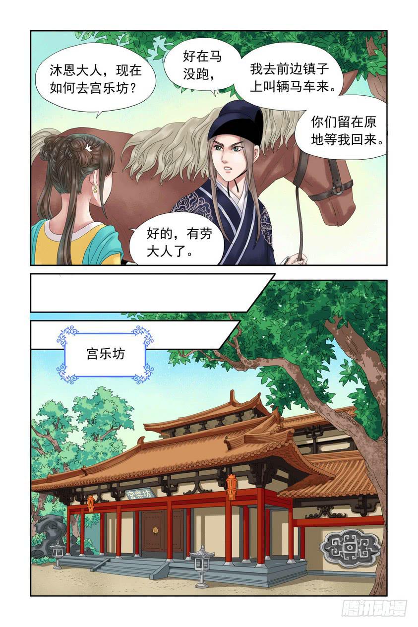 三生劫漫画全集漫画,62图