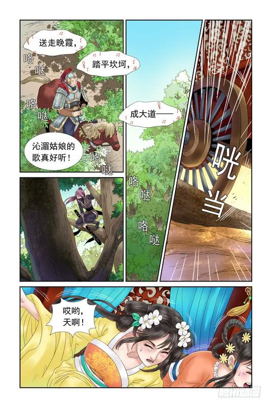 三生劫小说完结版在线阅读漫画,292图