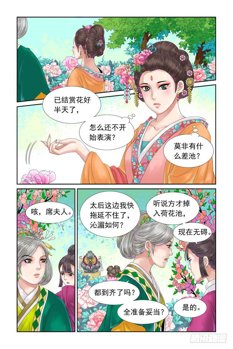 三生三世枕上书音频漫画,171图