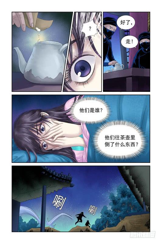 三生解说西瓜视频漫画,331图