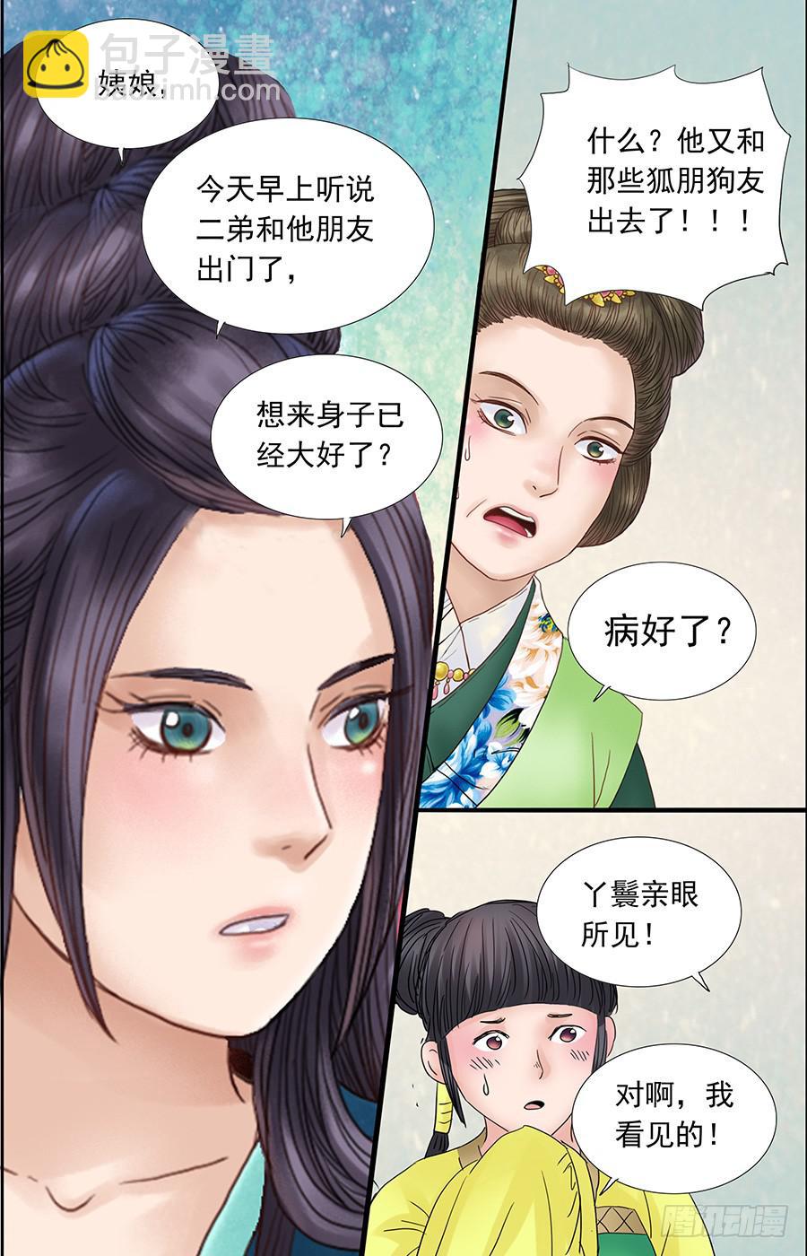 三生解说西瓜视频漫画,511图