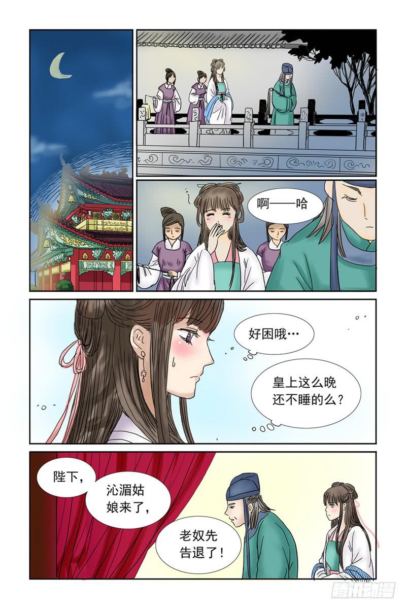 三生劫漫画全集在线阅读漫画,412图