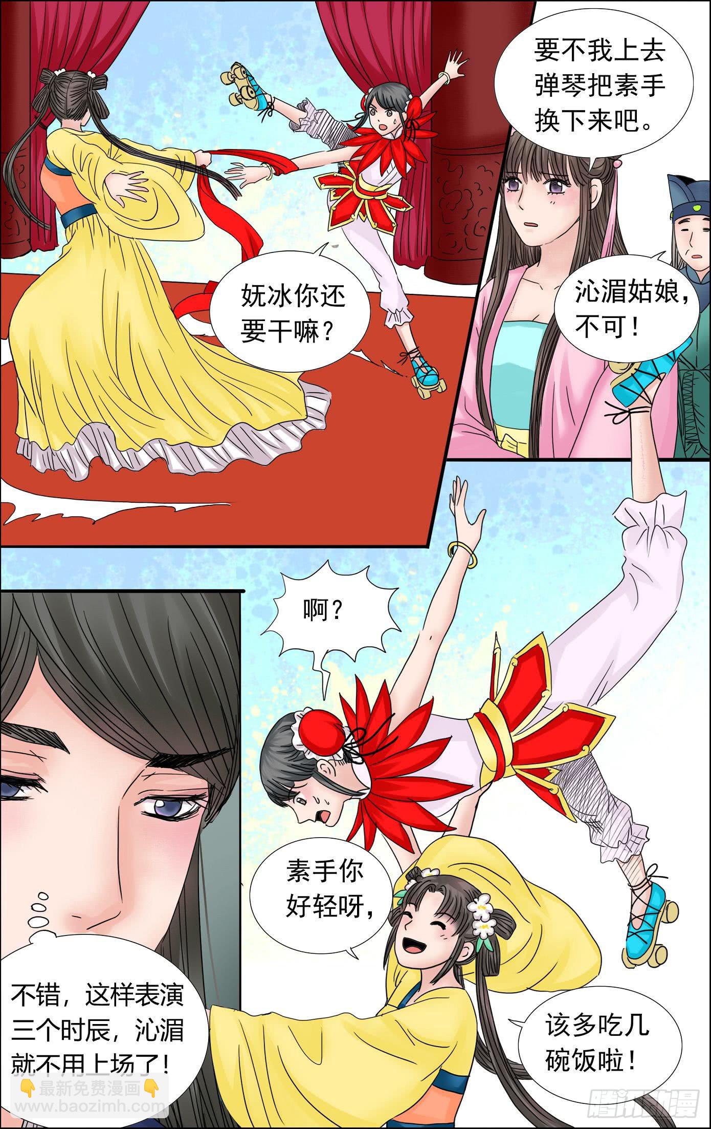 三生解说西瓜视频漫画,471图