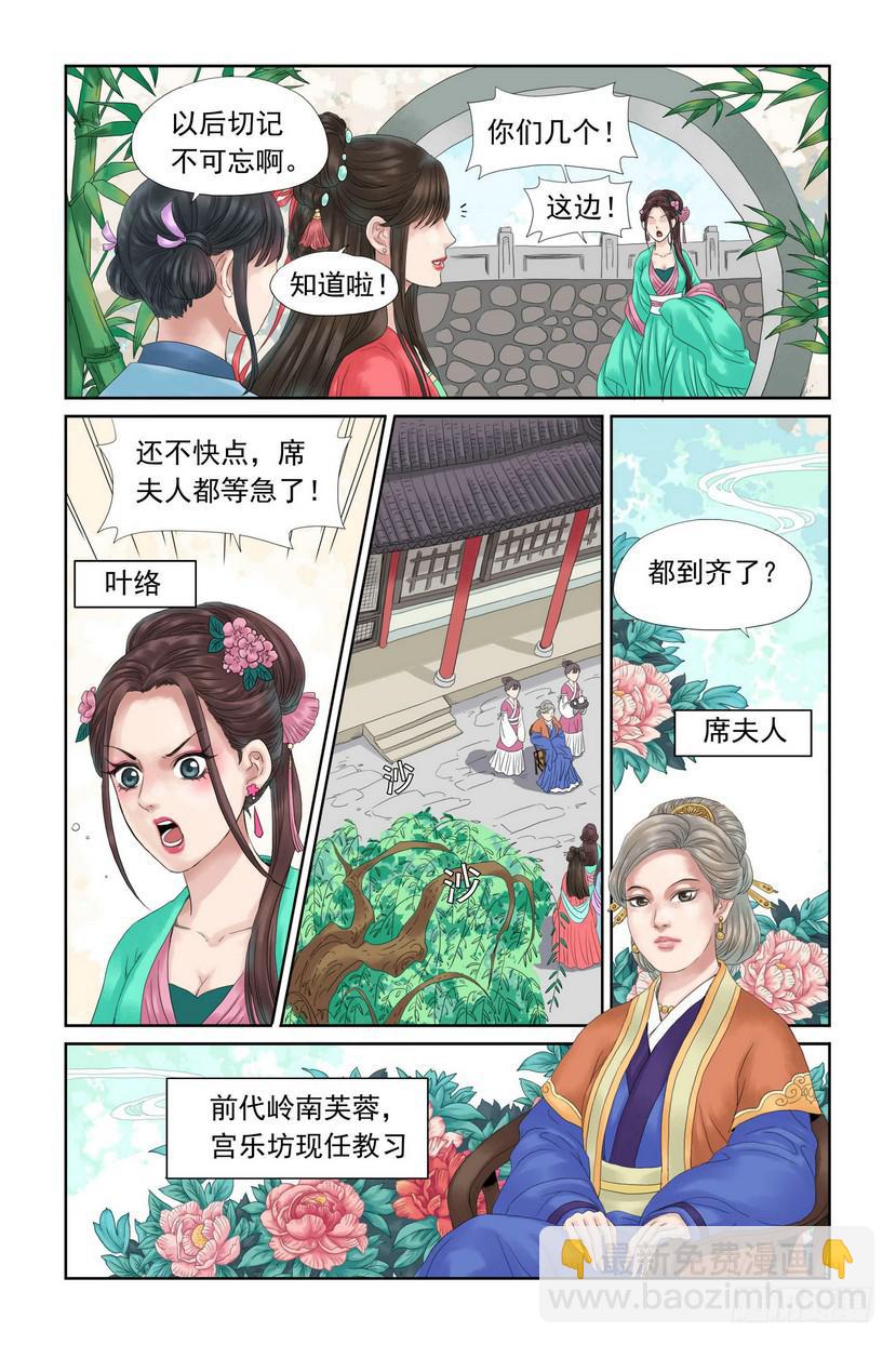 三生劫小说完结版在线阅读漫画,62图