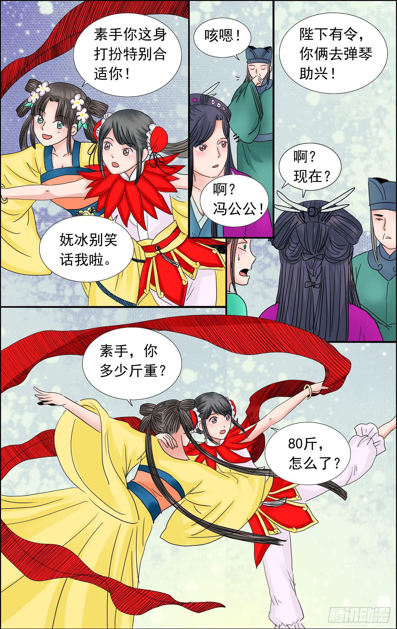 三生解说西瓜视频漫画,472图