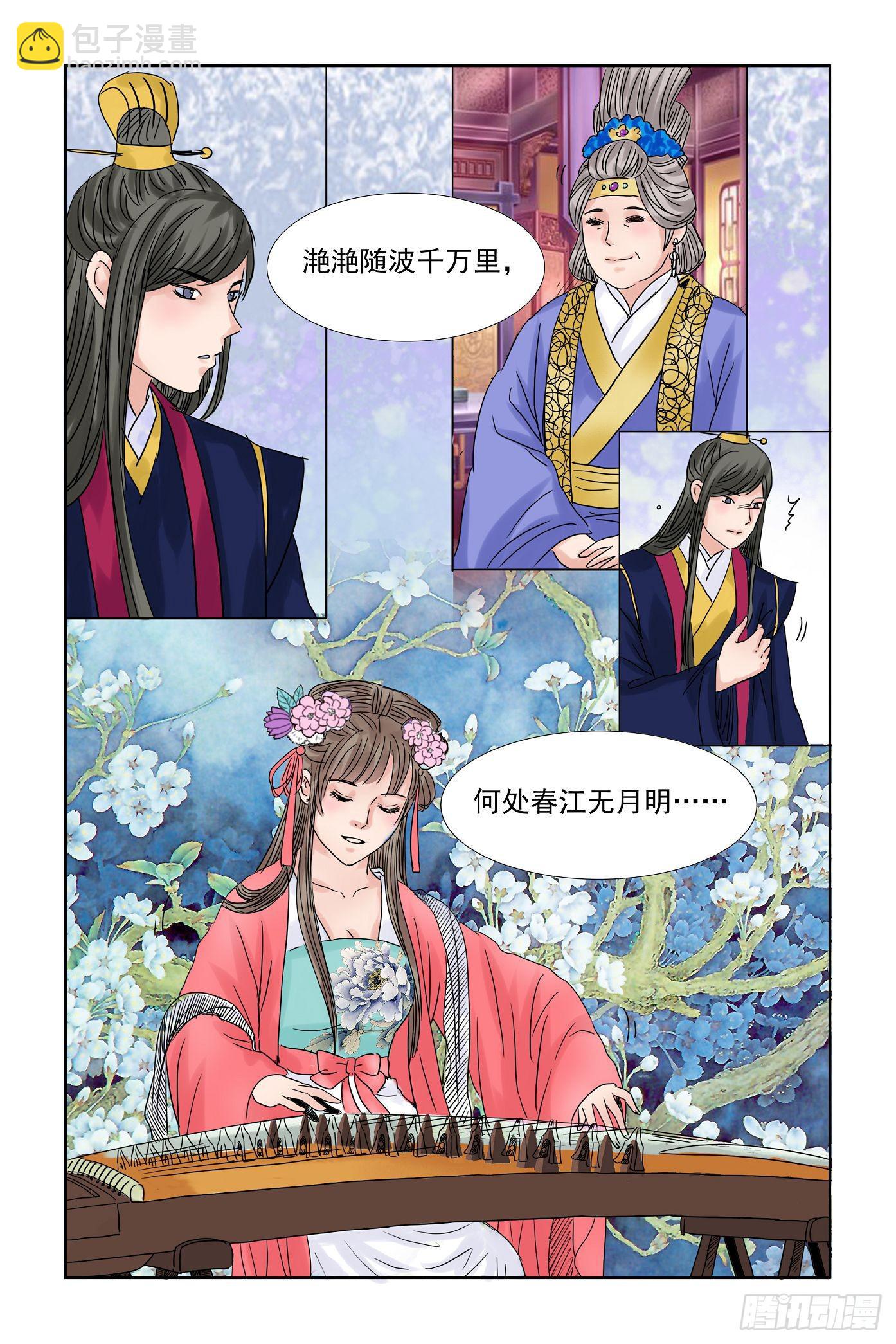 三生劫之弦月铃完整版漫画,432图