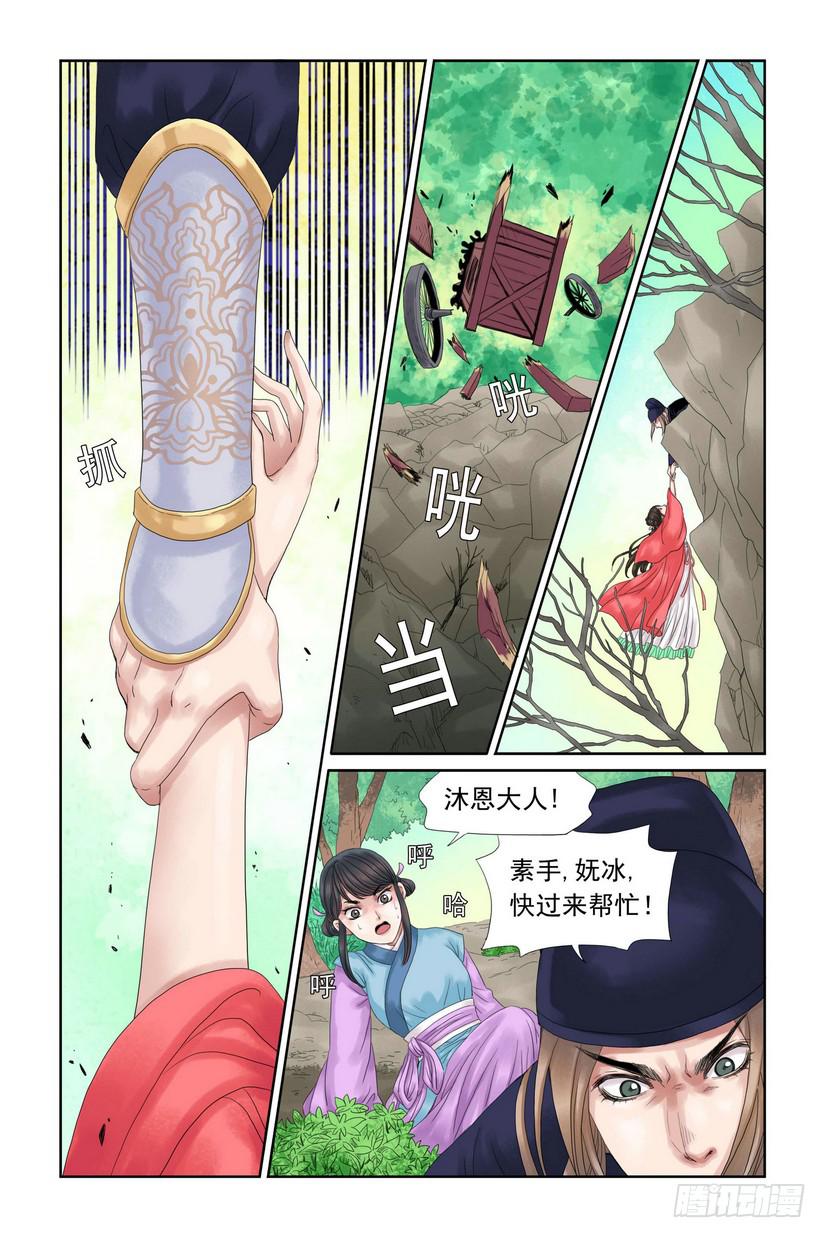 三生劫txt全集下载漫画,62图