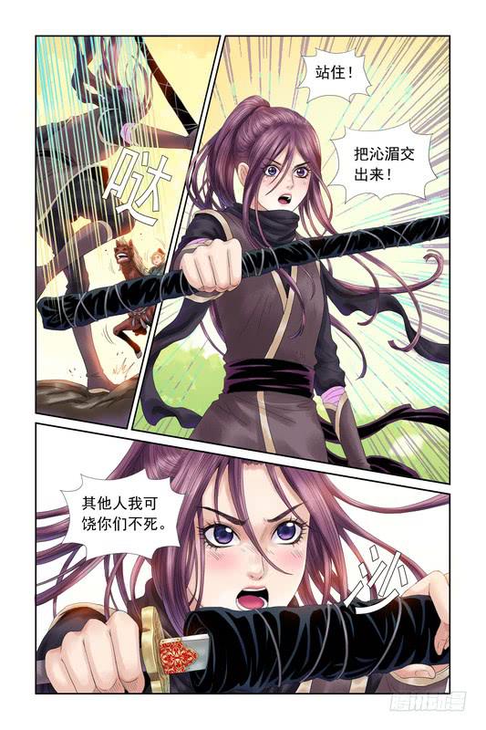 三生解说西瓜视频漫画,291图