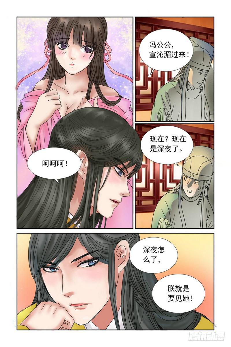 三生劫漫画全集在线阅读漫画,411图