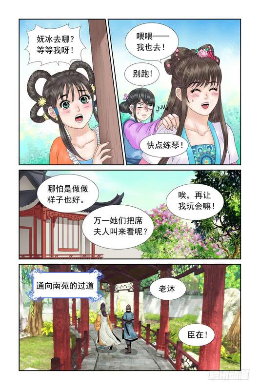 三生劫在线免费阅读漫画,211图