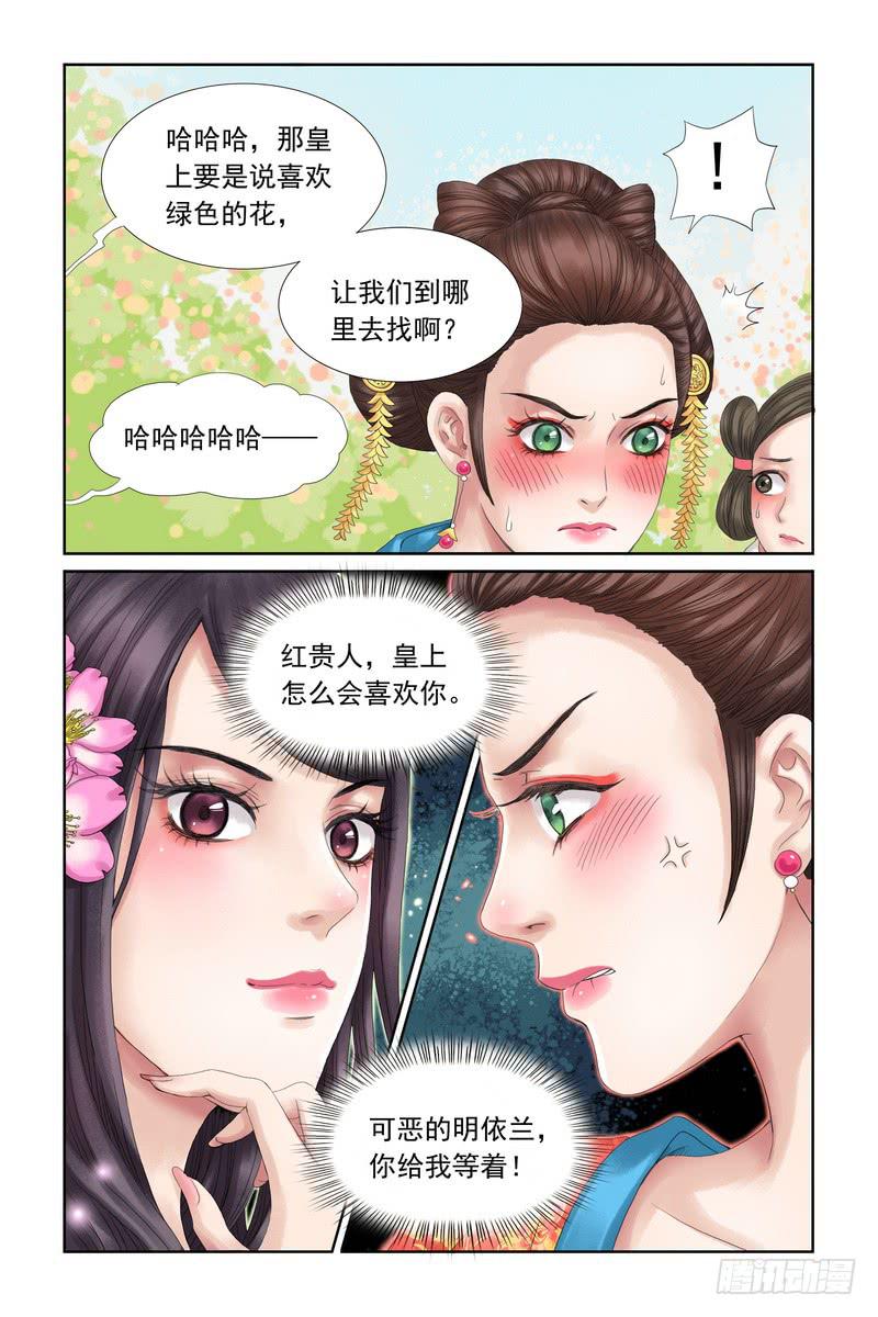 三生解说西瓜视频漫画,141图