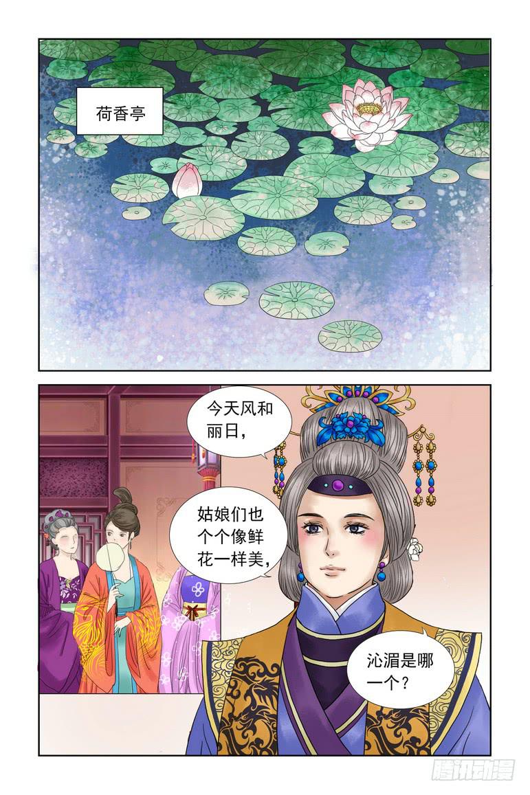 三生劫漫画在线免费阅读漫画,391图