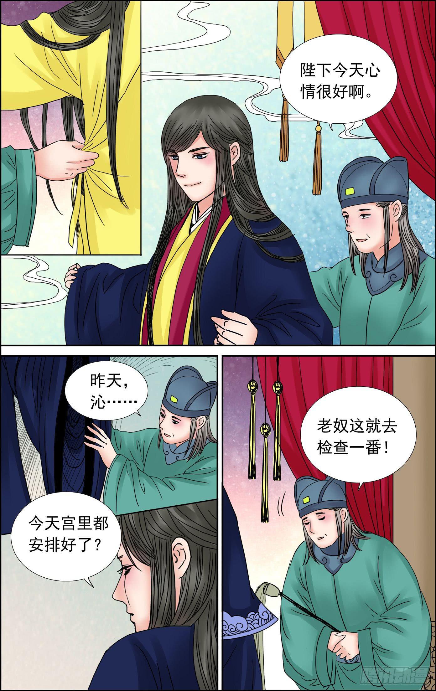 三生劫妖记全文免费在线阅读漫画,461图