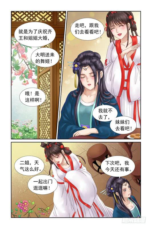 三生劫漫画在线免费阅读漫画,351图