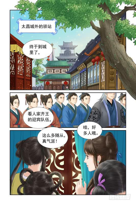 三生解说和平精英全集漫画,342图