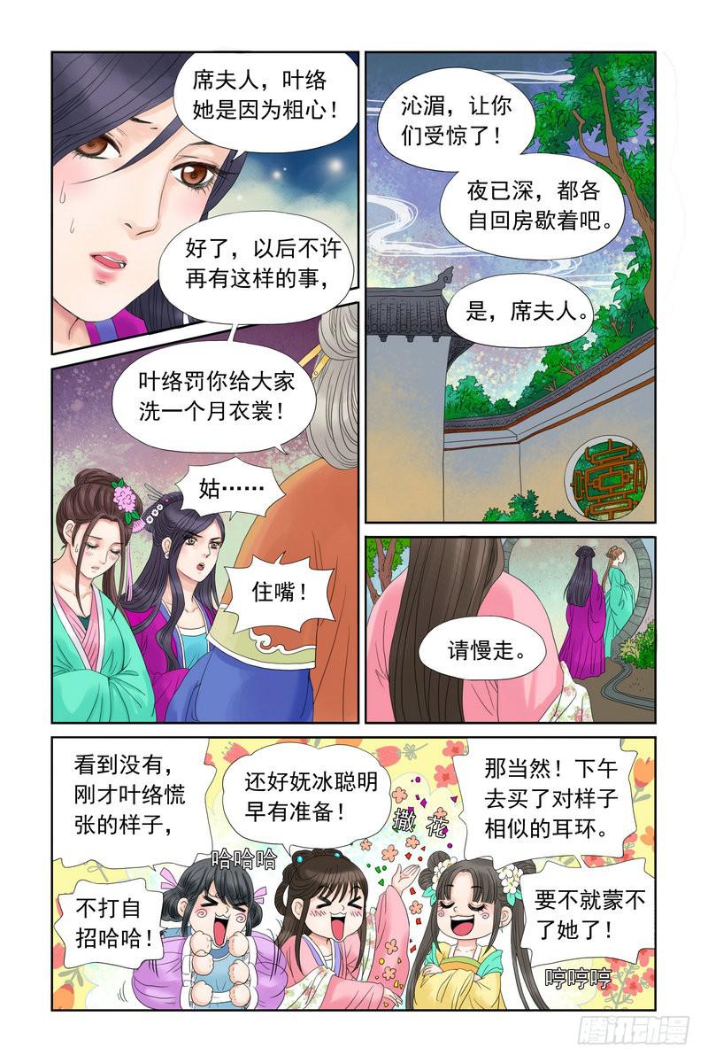 三生劫小说免费阅读全文漫画,92图