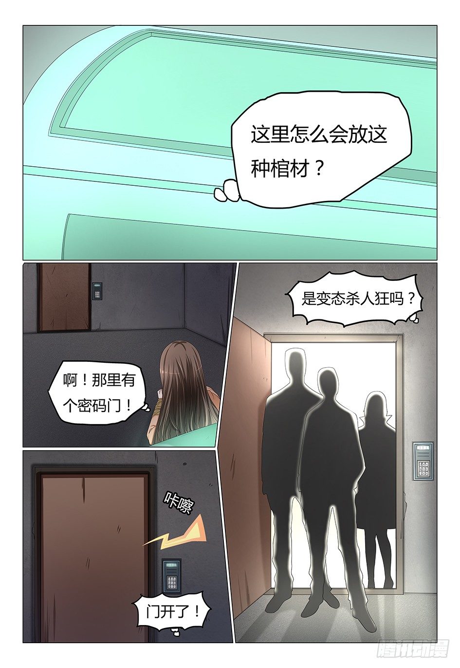 我的契约全是上古神兵漫画漫画,3.创造一个新世界吧2图