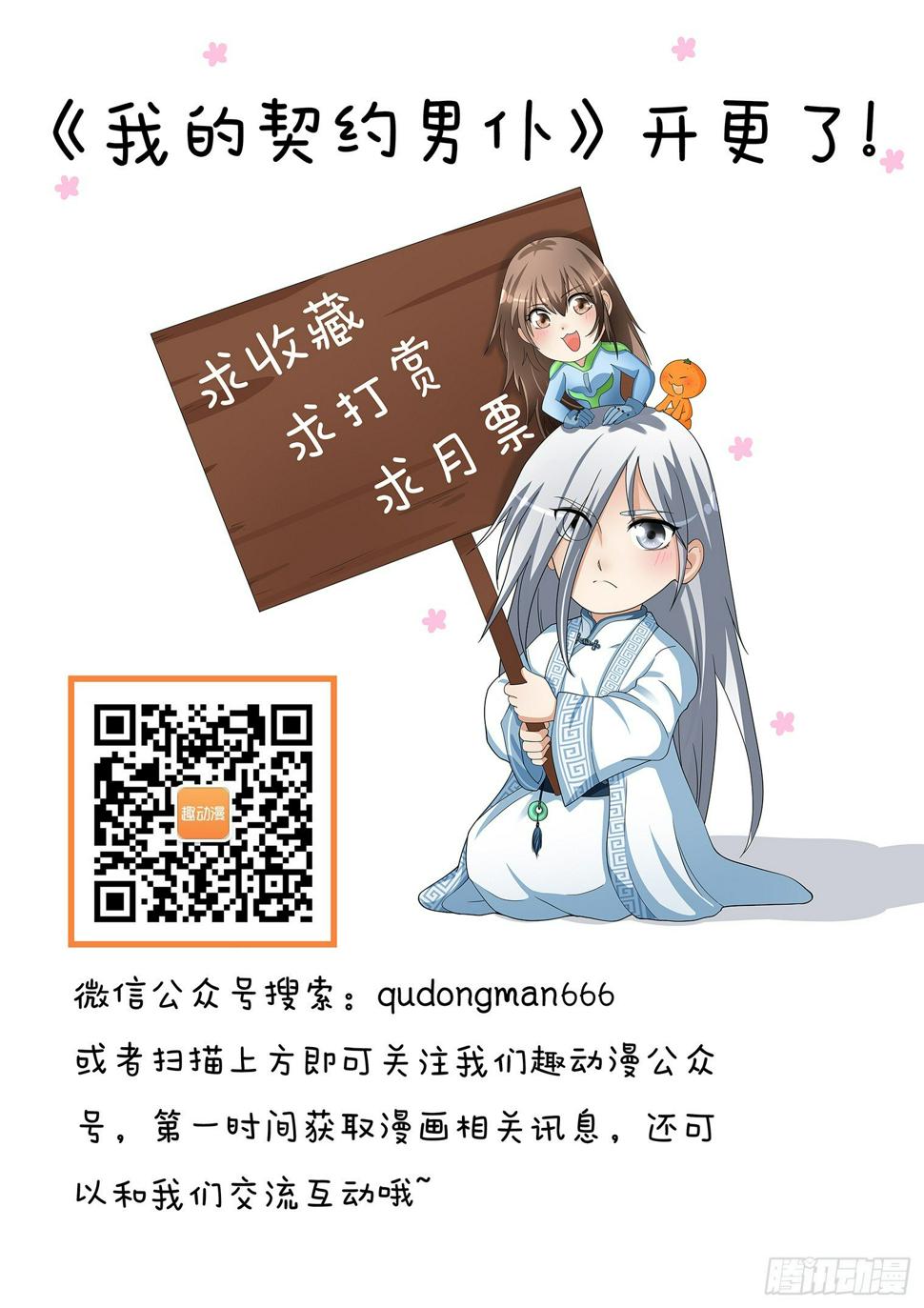 我的契约娇妻已上线女主角是谁漫画,6.皮人苏醒2图