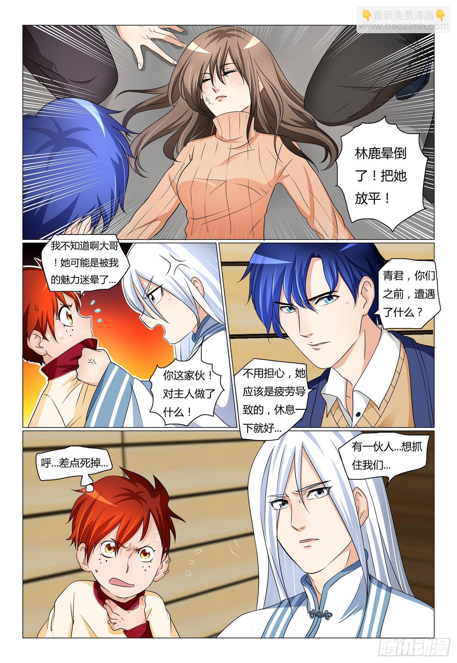 我的契约男友韩剧在线免费观看漫画,11.我衣服谁换的2图